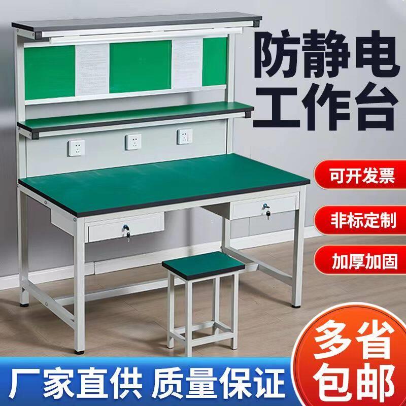 车间流水线防静电工作台带灯装配操作注塑机手机维修工作台检验桌