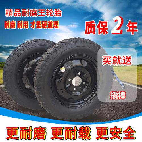 电动三轮车摩托车轮胎3.00/3.50/3.75/4.00-12/16x4.0/3.75/3.0