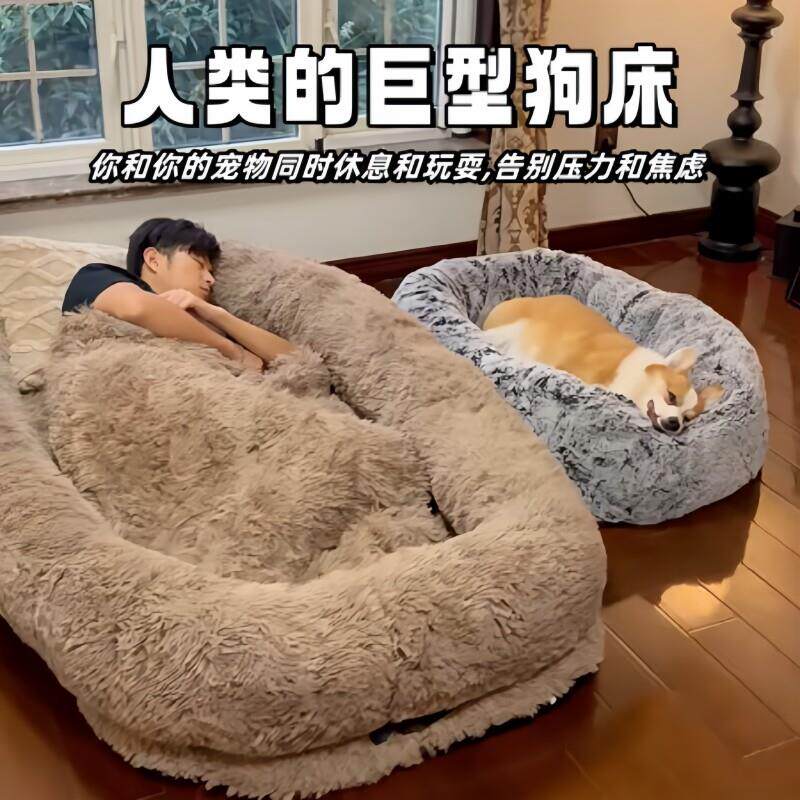 保暖大型狗窝人类巨型狗床拆洗长毛绒宠物猫窝睡人中型犬懒人沙发