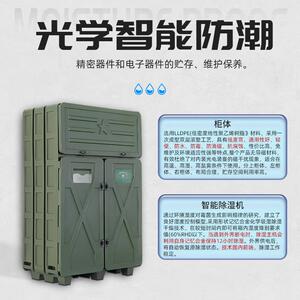 防潮柜光电装备智能贮存设备光学智能塑料除湿柜防水置物箱塑料柜