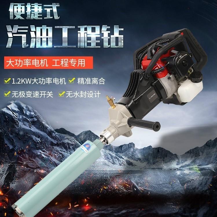 大功率汽油工程钻工业墙壁打孔机空调安装打眼石头取芯水钻机