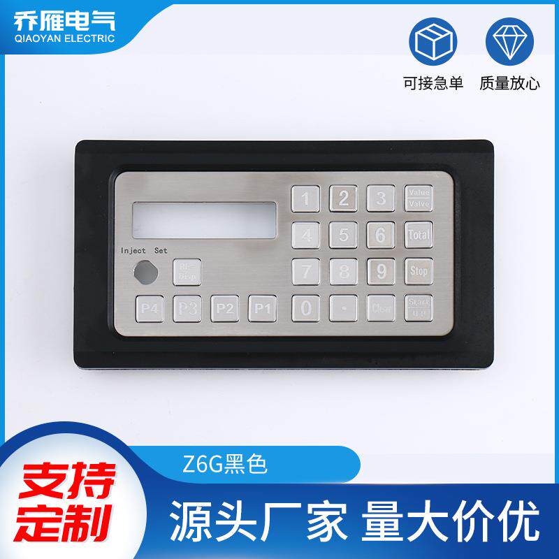 防水防尘黑框工业机械数字键盘不锈钢嵌入式售机键盘