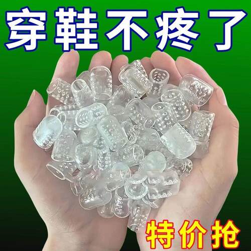 柔软小脚趾防磨保护套透气硅胶足尖防分离防脚趾防磨关节软化老茧