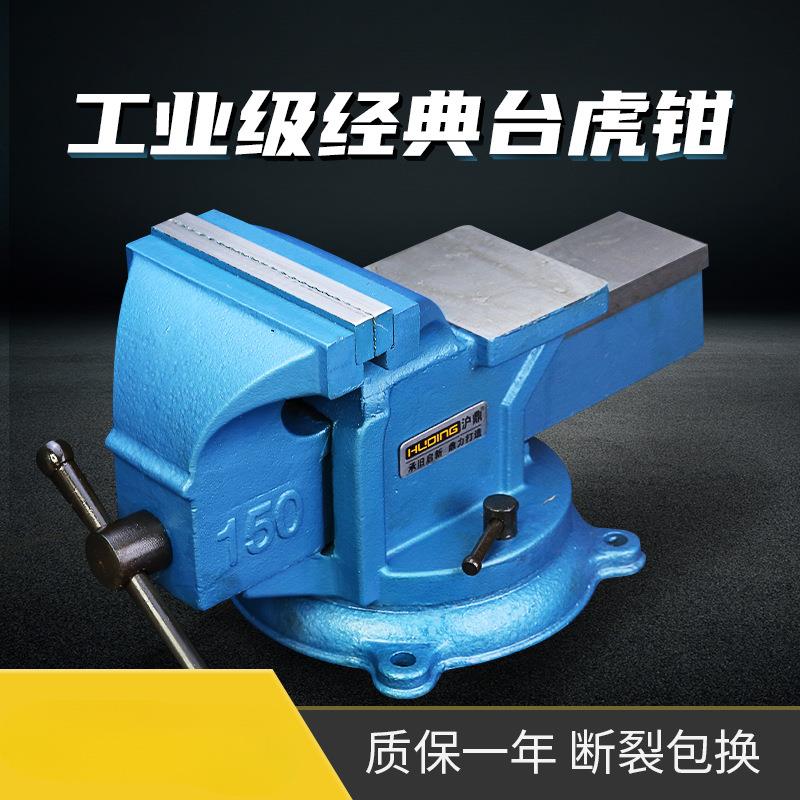 台虎钳工作台虎钳工业级重型台虎钳虎台钳多功能台钳