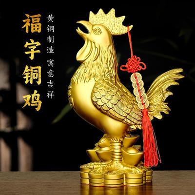 铜公鸡摆件黄铜生肖鸡金钱鸡福字鸡大号家居店铺装饰品送礼元宝鸡