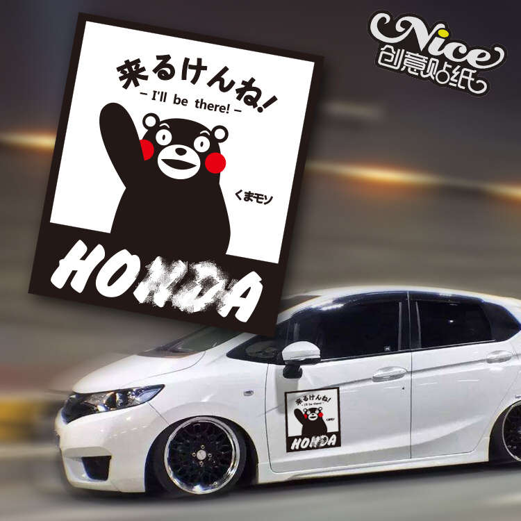 汽车贴纸熊本熊KUMAMON 飞度GK5GE8思域锋范竞技风格防水车门贴