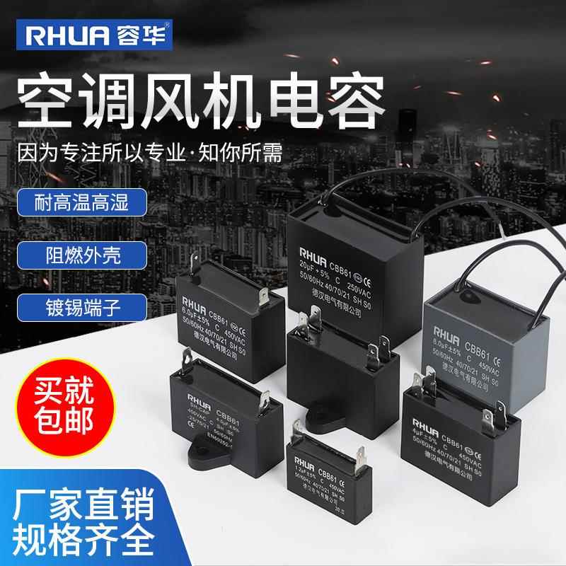 CBB61风扇电容1.2/1.5/1.8/2/2.2/2.5/3/4/5UF450V吊扇油烟机电容