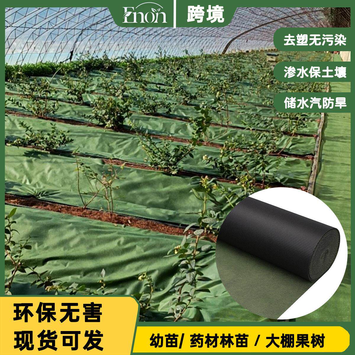 果树防草布除草布厂家直销火龙果遮草布透气保湿地布农用种植地膜