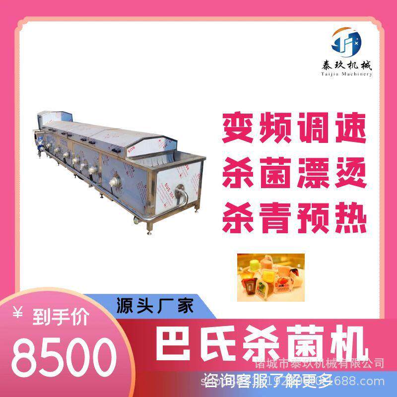 剁辣椒巴网氏菌机杀连续带式杀菌线蔬菜漂机烫设备海鲜玉米预煮机