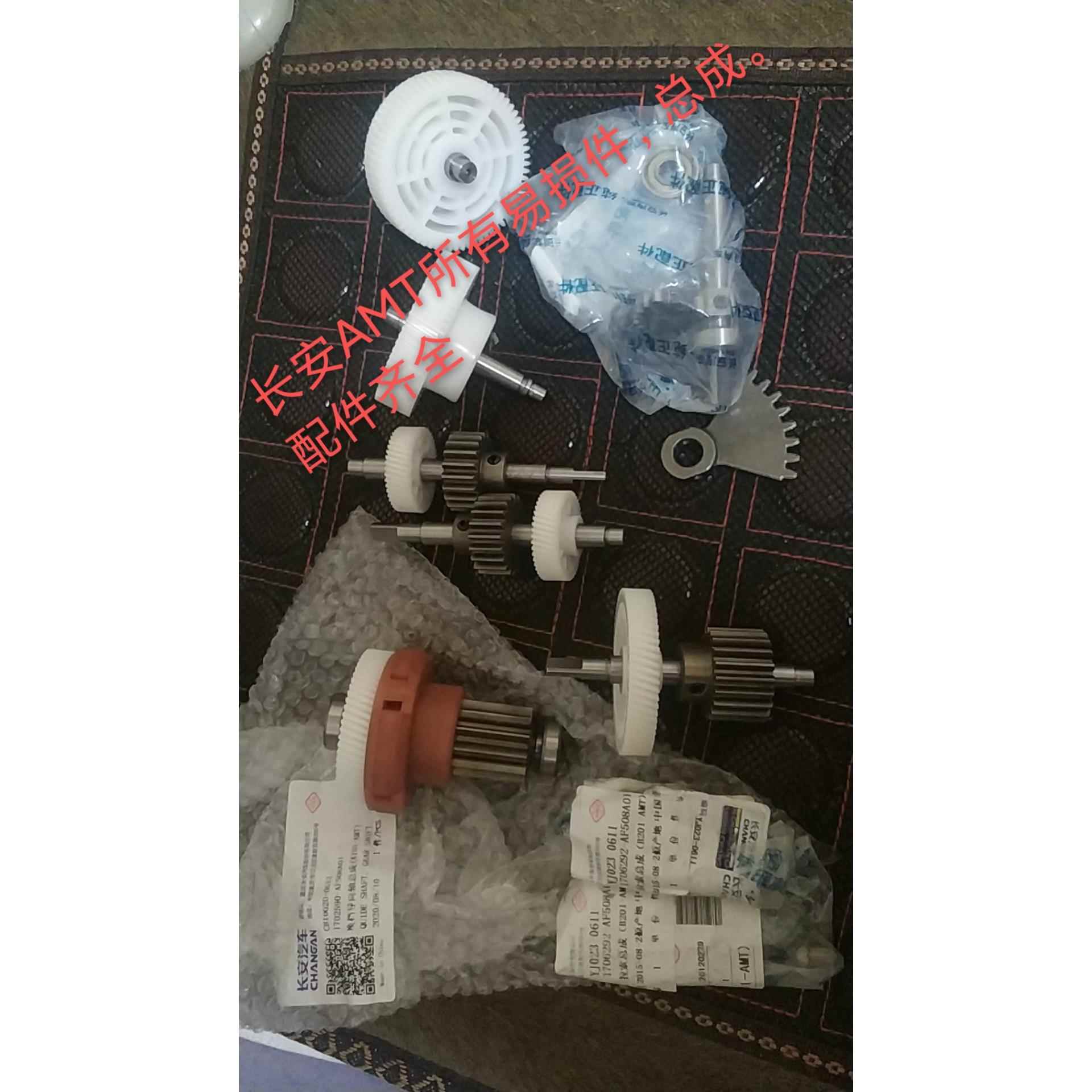 长安新奔奔mini欧力威CX20悦翔离合器电机换档执行器齿轮换档电机