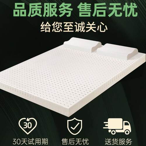 特拉雷5cm20厚金橡抗压不塌陷租房专用家卧室天然乳胶垫乳胶床垫