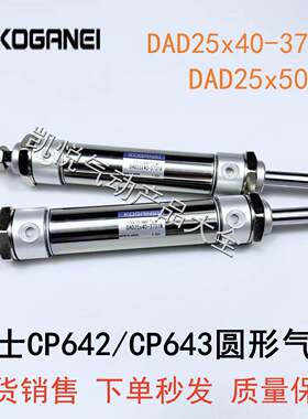 现货 富士贴片机气缸DAD25X50 DAD25X40-3731W CP642/CP643圆气缸