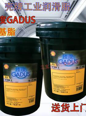 壳牌佳度润滑脂S2V100 S2V220 0 1 2 3号高温锂基脂工业机械黄油