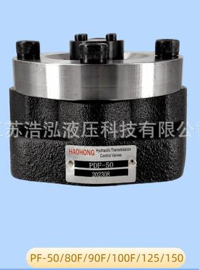 法兰蝶式充液阀满油阀预充PF-50/80F/90F/100F/125/150FPF-90-20