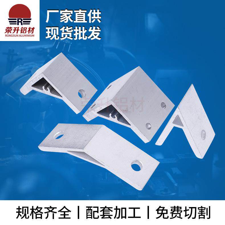 工业铝型材机角码 45度 135度角码 皮带线铝型材