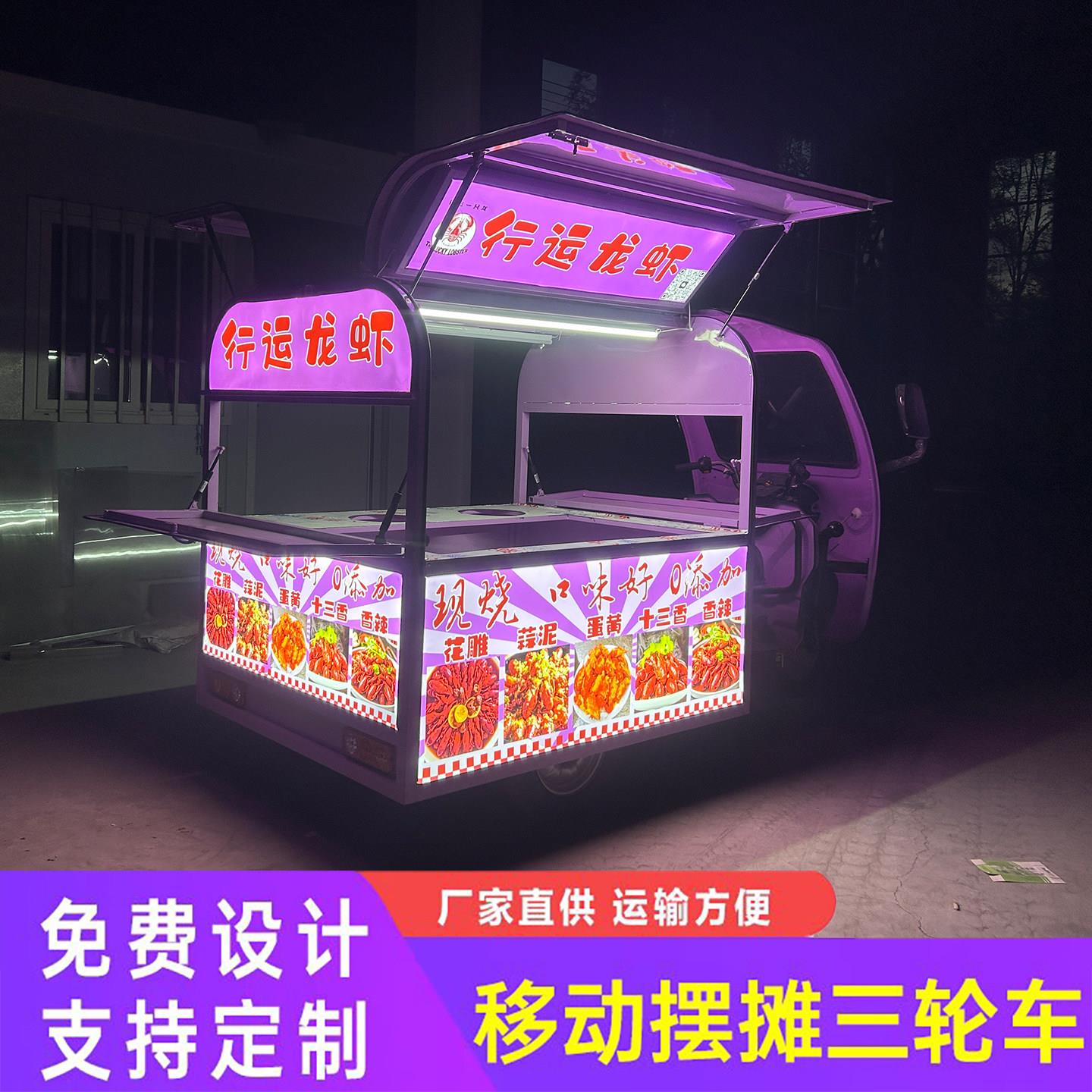 电动三轮车摆摊车多功能餐车商用烧烤炸串摆摊车冷饮卤味移动小吃