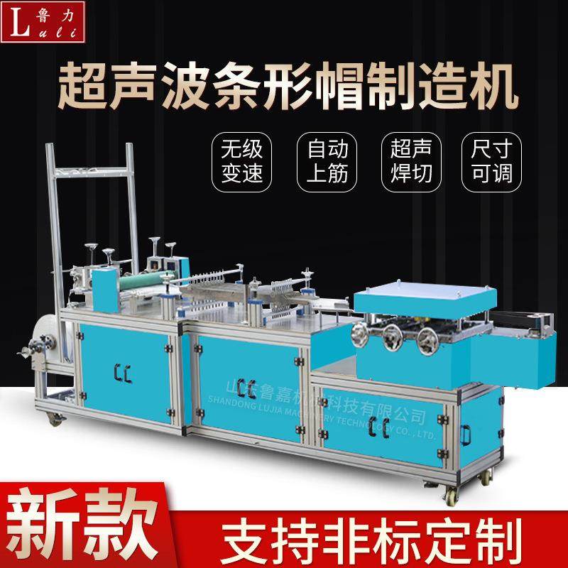 超声波无纺布医生帽制造机A新疆超声波无纺布医生帽制造机A鲁嘉销,五金/工具,其他机械五金,淘宝优惠券,粉丝福利购,淘宝优惠卷