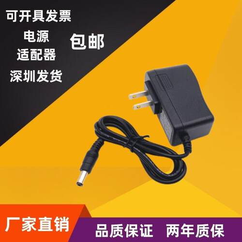 DC12V1A10W桶装水智能自动加水器金灶P-09抽吸上水器电源适配器线