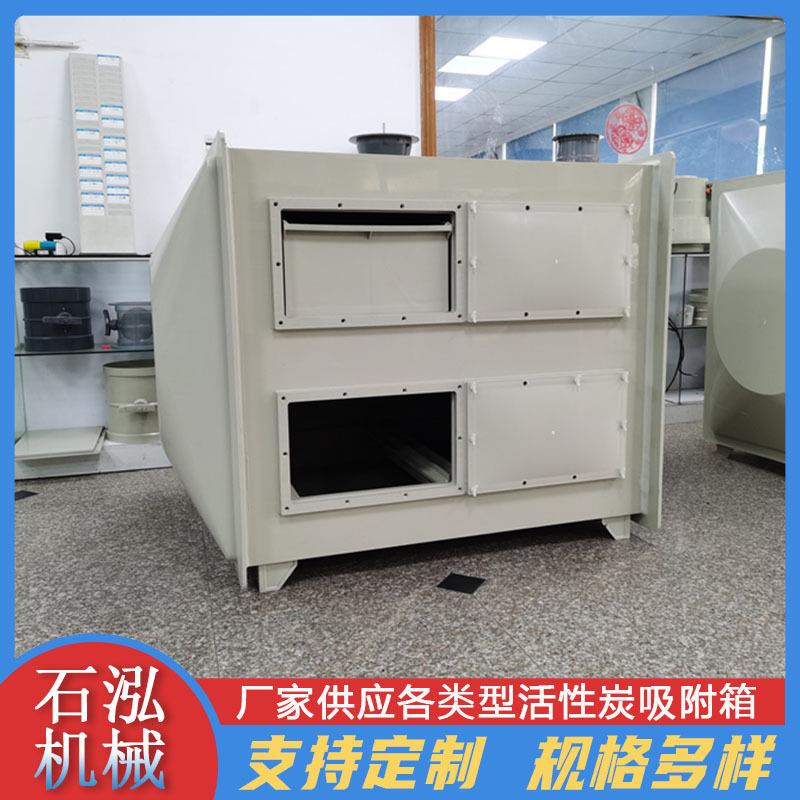 PP活性炭吸附箱 废气处理过滤箱厂家定做 干式过滤器废气净化