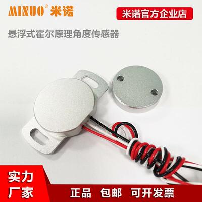 悬浮式霍尔原理角度位移传感器WDA-F非接触式角度传感器