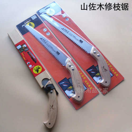 山佐木手工锯子木工锯折叠锯园林伐木锯果树锯家用手锯工具锯木头