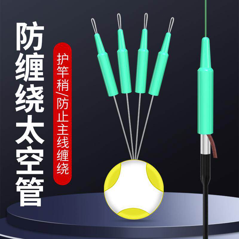硅胶杆梢缠绕软管渔具配件太空豆