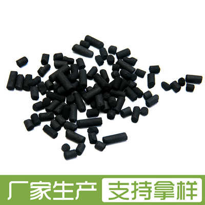 柱状活性炭净水煤质活性碳颗粒工业废气污水处理脱硫脱硝活性炭