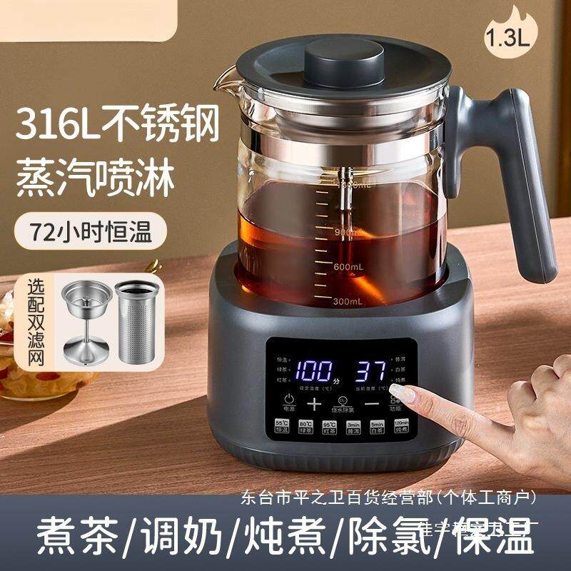 25年电热水壶家用恒温养生壶蒸汽喷淋式办公室煮茶器烧水壶煮