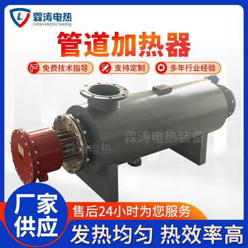 管道式空气加热器不锈钢污水工业管道辅助加热器防爆管道加热器
