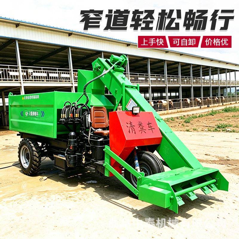 四驱5方铲粪车板刮链DYO板式柴油清粪清机养牛面圈内水泥地粪便扫