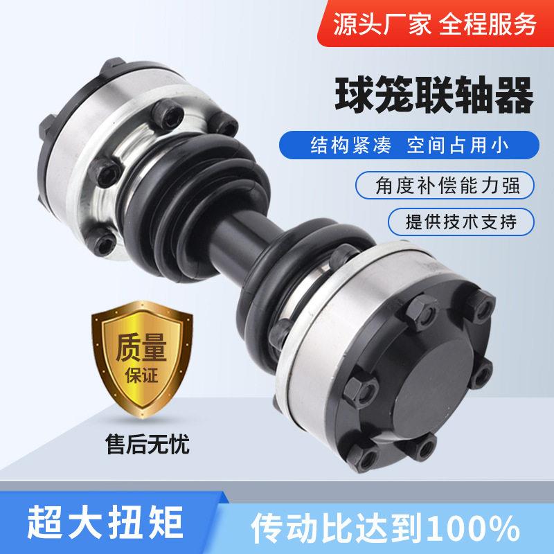 AZEJIA球笼万向联轴器R+W国产替转速大扭矩