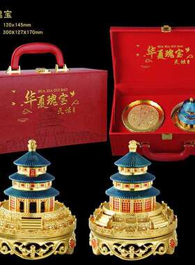 现货文创精品华夏瑰宝福佑中华套装北京天坛祈年殿旅游景区纪念品