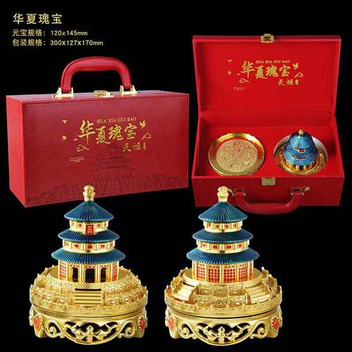 现货文创精品华夏瑰宝福佑中华套装北京天坛祈年殿旅游景区纪念品