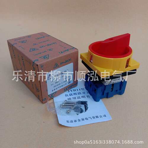 负载断路开关 JYD11-32/3 转换开关 三相负载断路开关