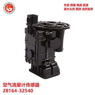 32540 822 汽车空气流量计传感器28164 920093002 3253 611 28164