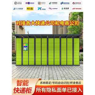 需定制快递柜自提柜小区智能寄存柜驿站派件柜储物柜微信收费室外