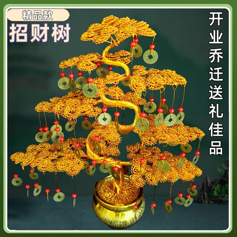 招财树铜线铝丝纯手工编织摇钱树工艺品摆饰中式家居装饰品发财树