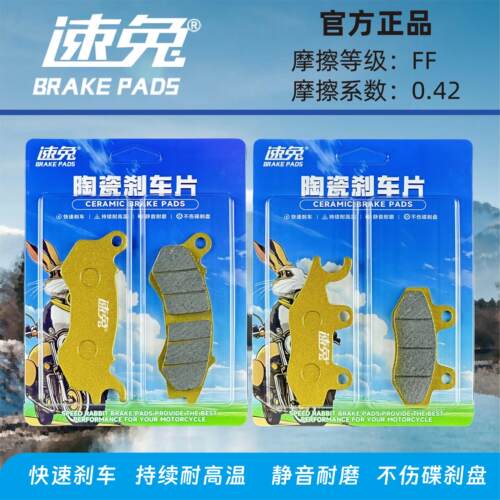适用天鹰全系列TX150 TS150 TT150 机车前后煞车片陶瓷碟煞皮