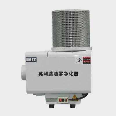 英利腾机床加工油雾收集器油雾过滤净化走心机CNC钻攻机废气处理