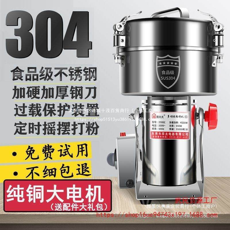 2500克大容量粉碎机商用小型磨粉机材打粉机超细研磨机花椒面