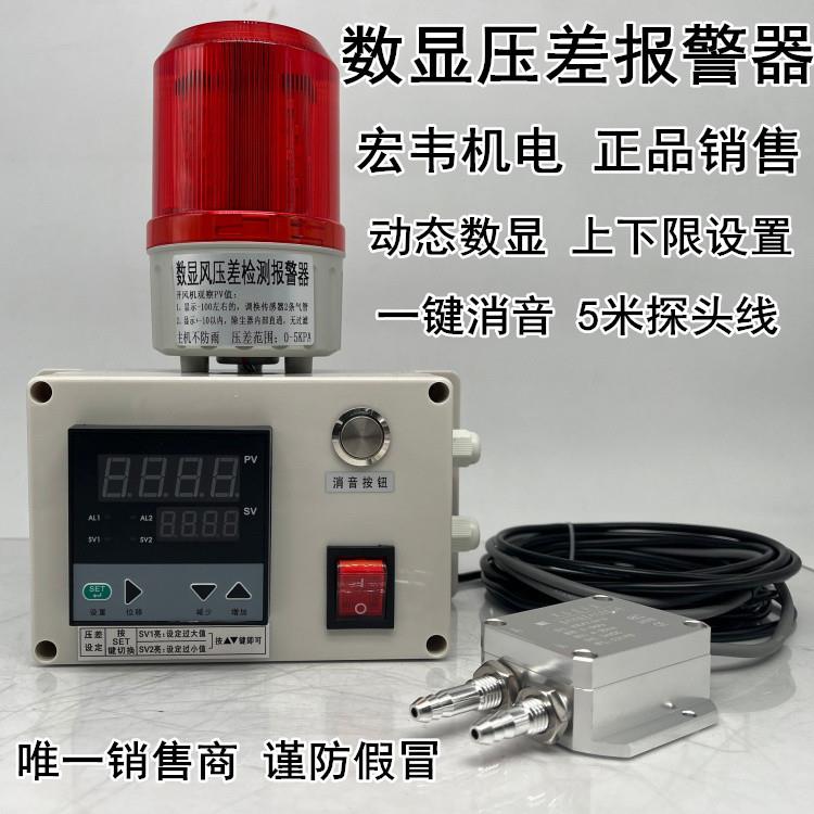 吹尘器进出风管压差报警环保设备负压压差感测器管道压力声光报警