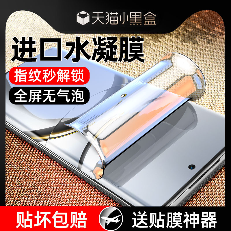 适用oppoFindx8Pro手机膜oppoReno12钢化水凝膜Findx7Ultra新款11