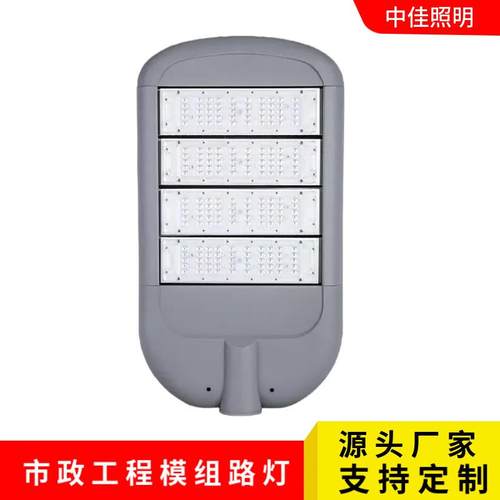 厂家led路灯外壳型材模组100W150W模组外壳套件压铸路灯头
