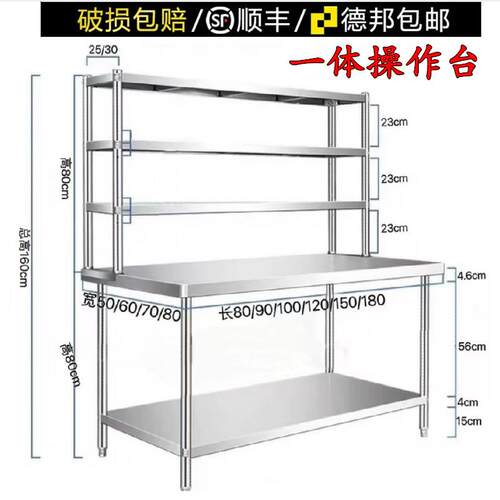 厨房调料台立架工作台收纳层架打荷桌台组合架酒店饭店商用金属加