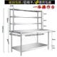厨房调料台立架工作台收纳层架打荷桌台组合架酒店饭店商用金属加