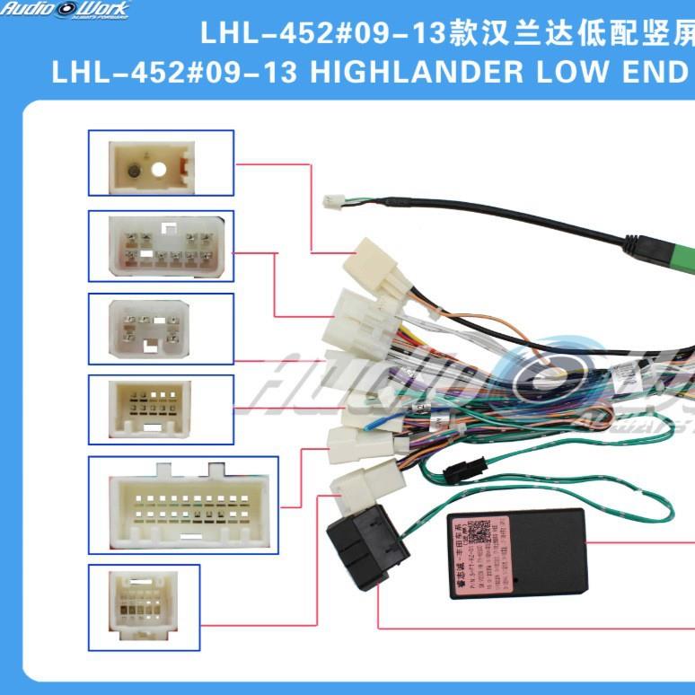 LHL-452#导航线材 安卓中控大屏电源线适用2009-2013款汉兰达竖屏