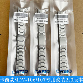 卡西欧MDV-106/107鱼表带MTP-1303/1374/1375/VD01钢带表链22mm