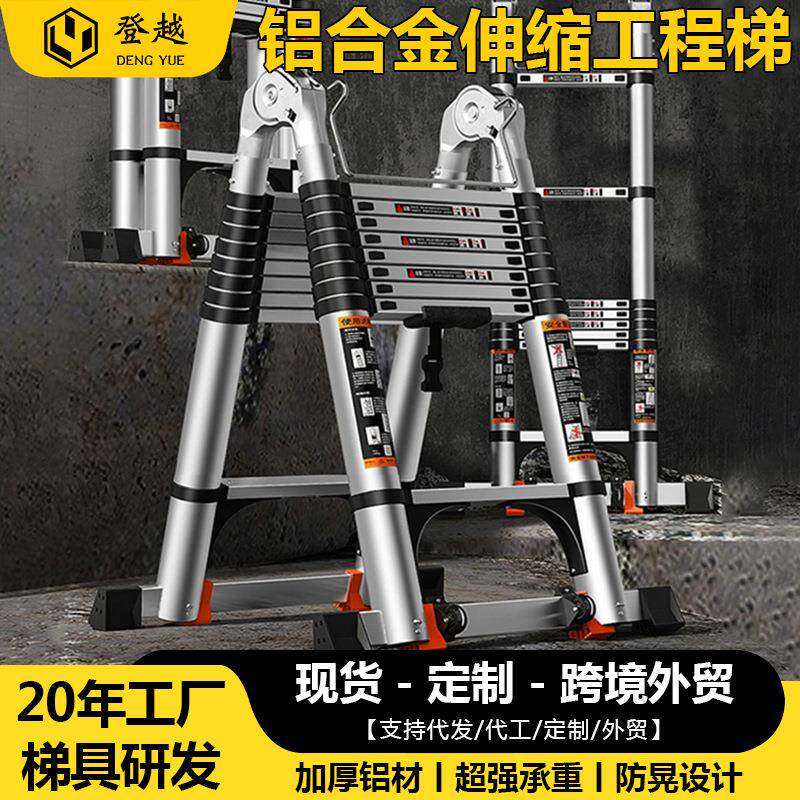 拉车套罩聚光反光杯合金多功能伸缩梯子家用人字梯折叠工程升降爬