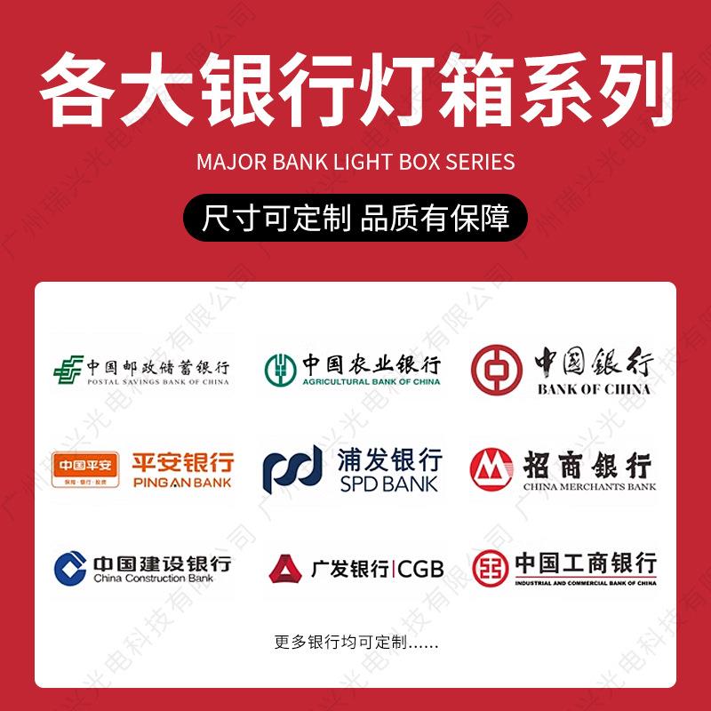 户外门头标识招牌标牌灯箱中国邮政电信发光银行供应广告牌LED