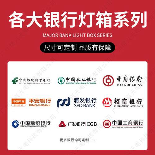 户外门头标识招牌标牌灯箱中国邮政电信发光银行供应广告牌LED